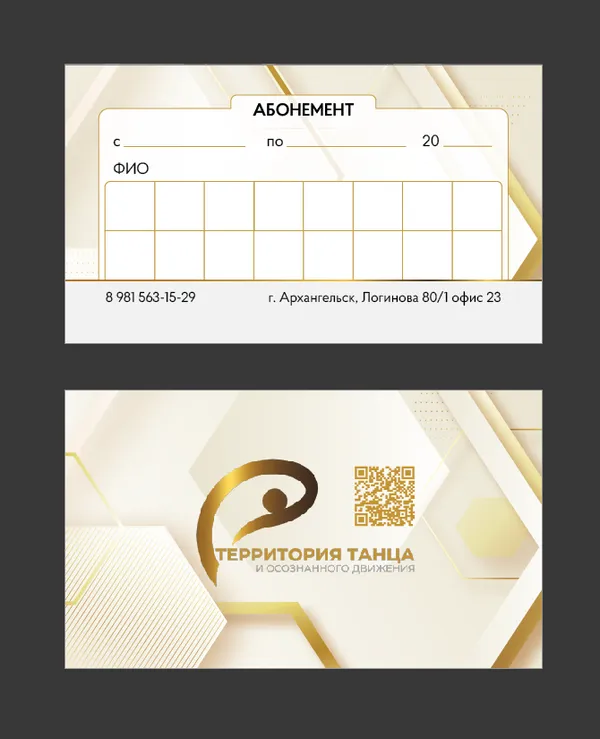 Территория танца и осознанного движения - изображение 4