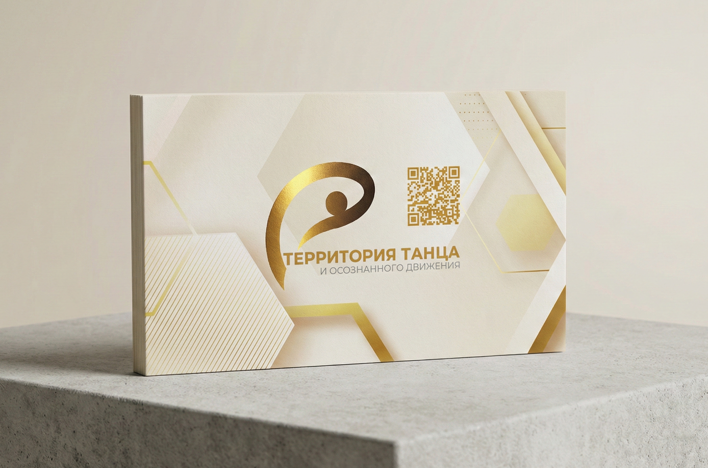 Территория танца и осознанного движения